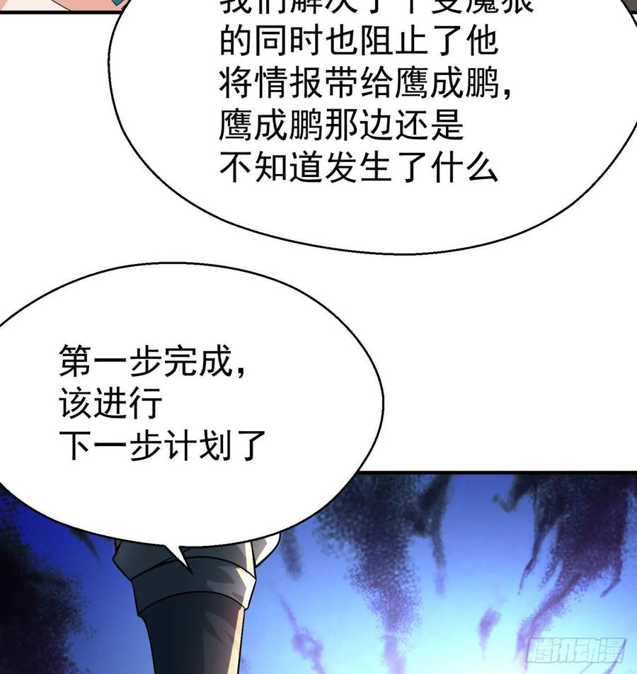 I Picked Up An Attribute Ch.71 p97