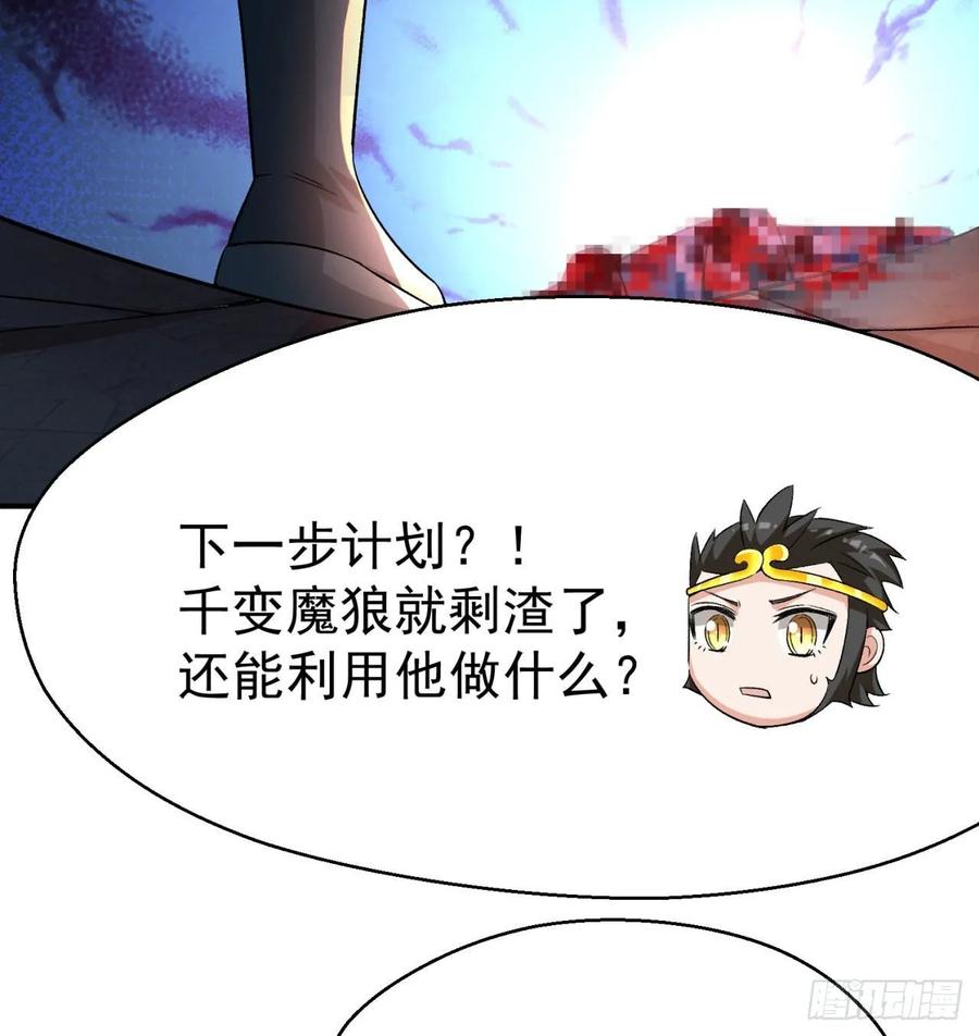 I Picked Up An Attribute Ch.71 p98