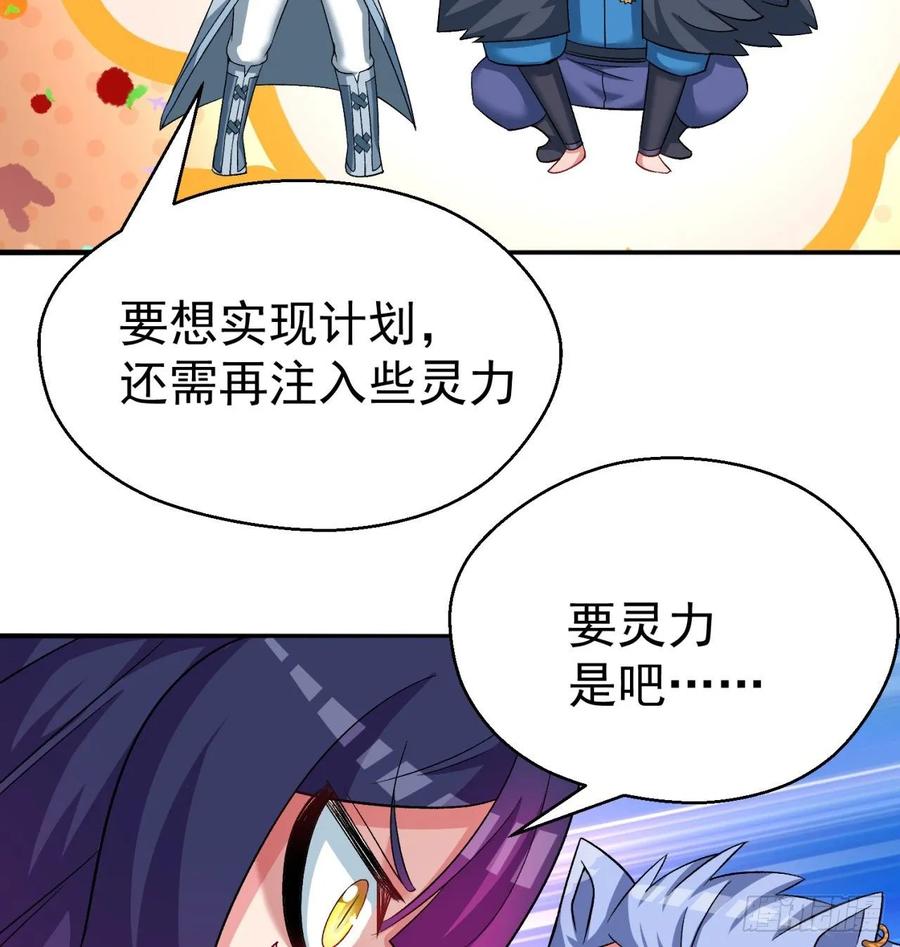 I Picked Up An Attribute Ch.72 p14