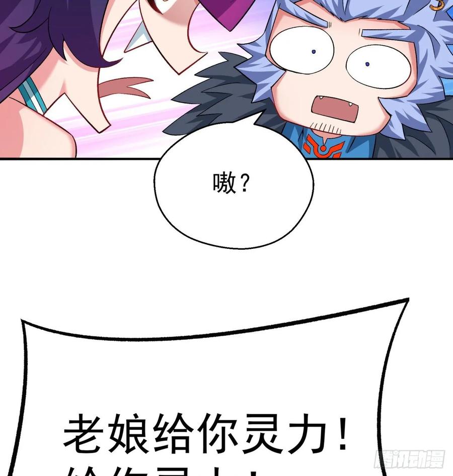 I Picked Up An Attribute Ch.72 p15