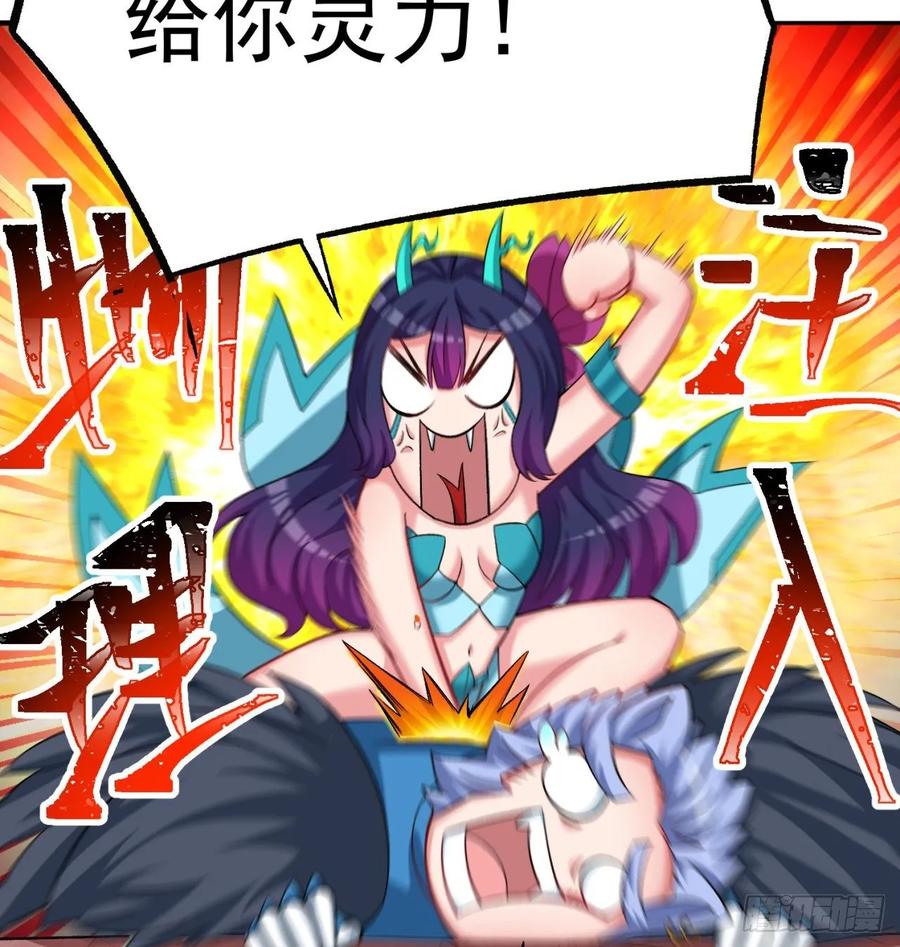 I Picked Up An Attribute Ch.72 p16