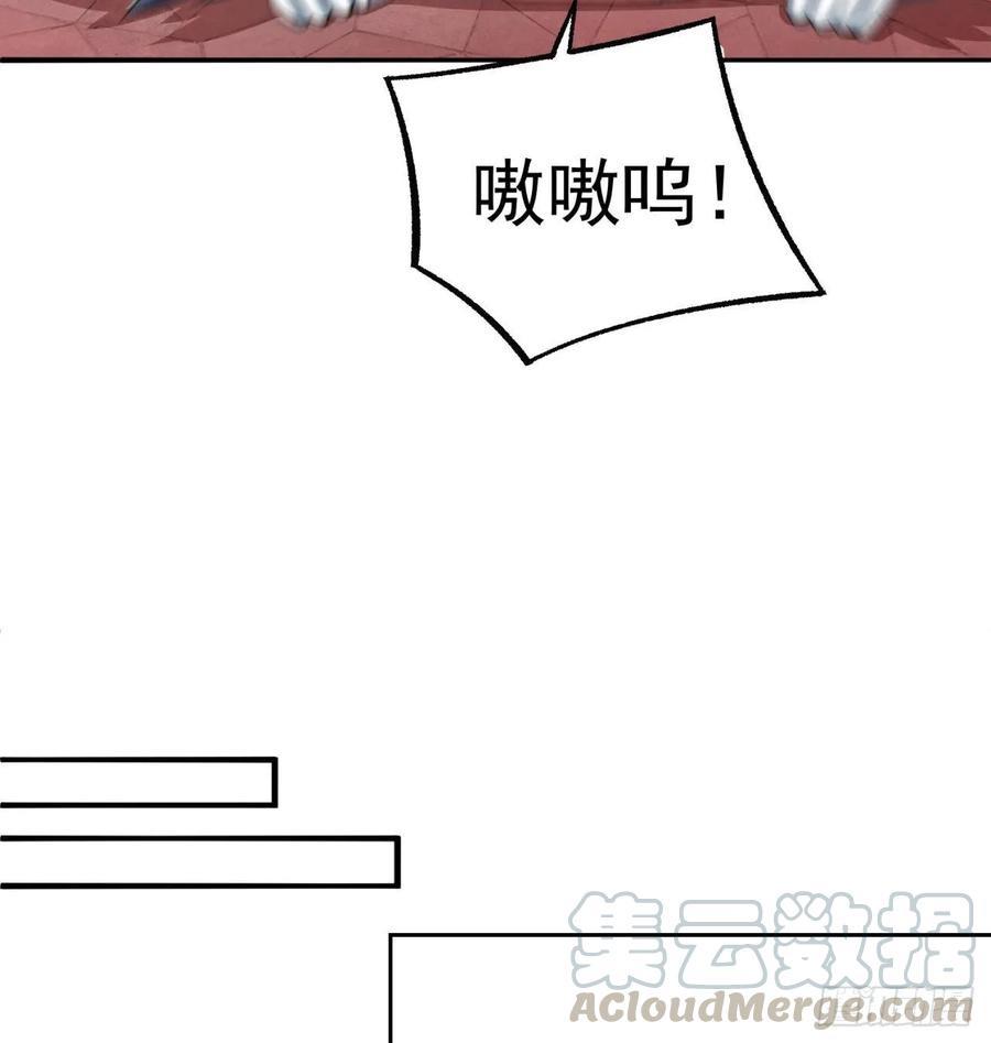 I Picked Up An Attribute Ch.72 p17