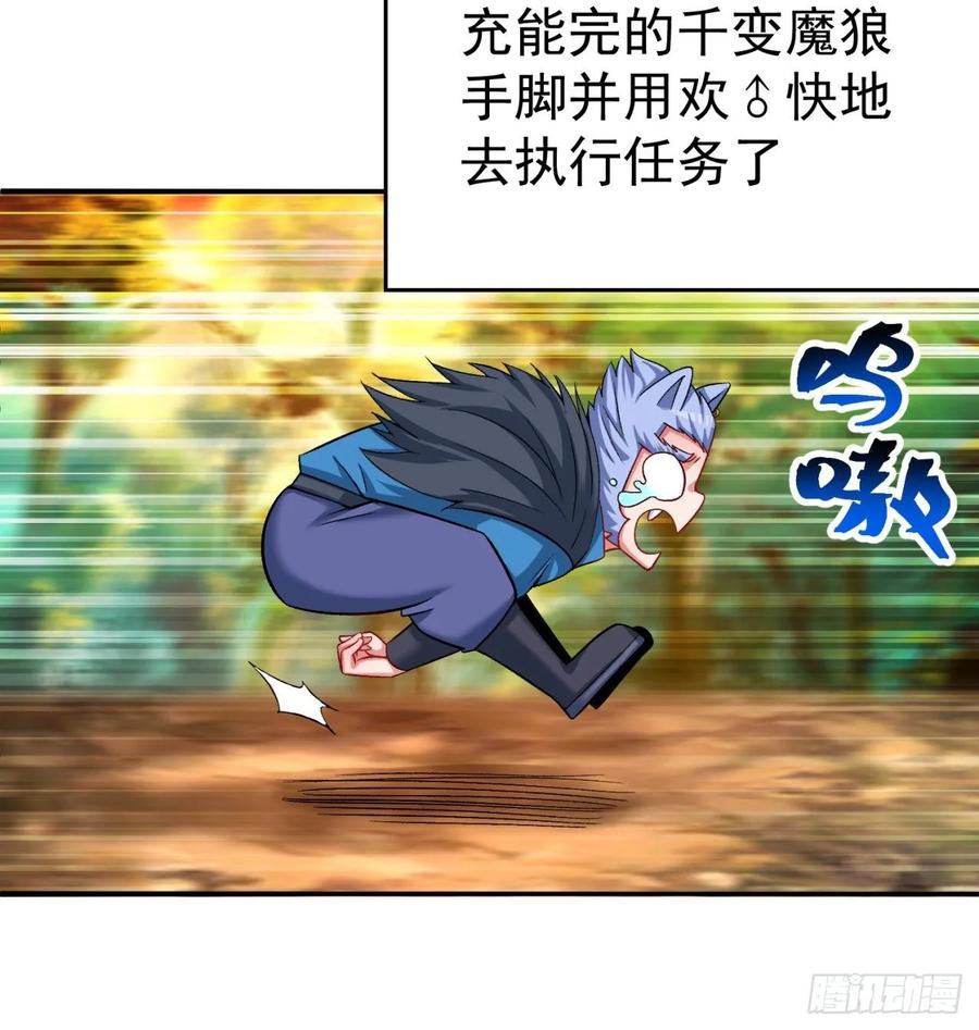 I Picked Up An Attribute Ch.72 p18