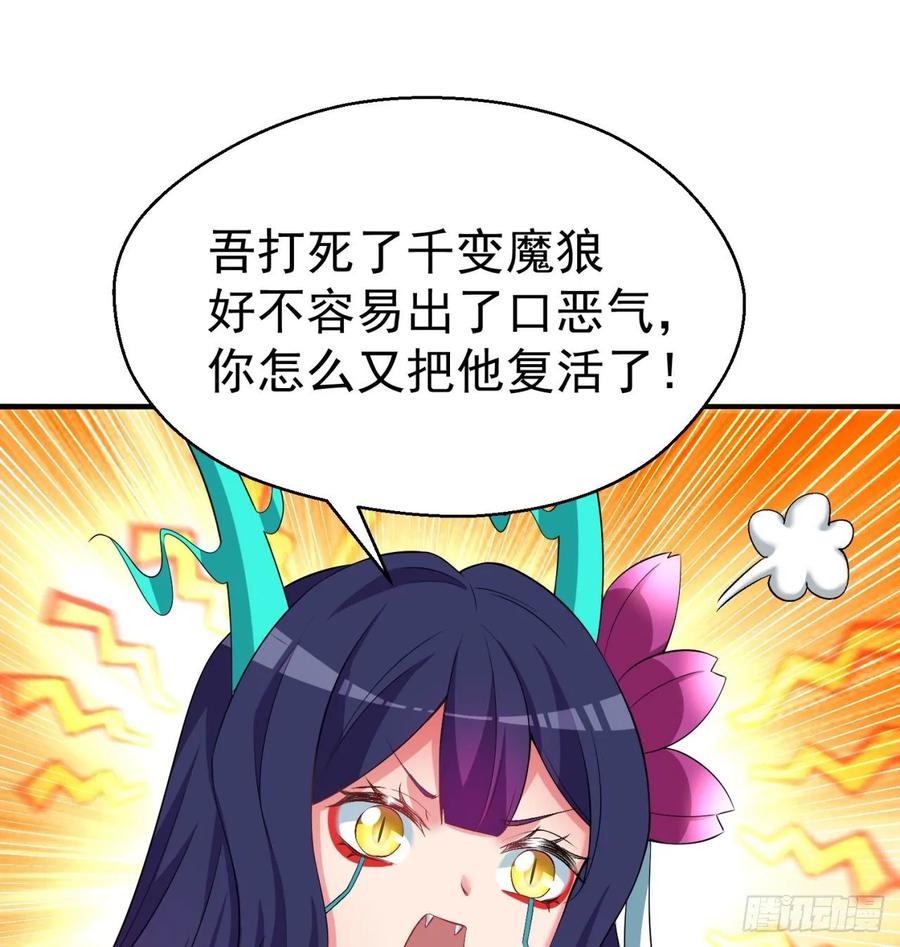 I Picked Up An Attribute Ch.72 p2