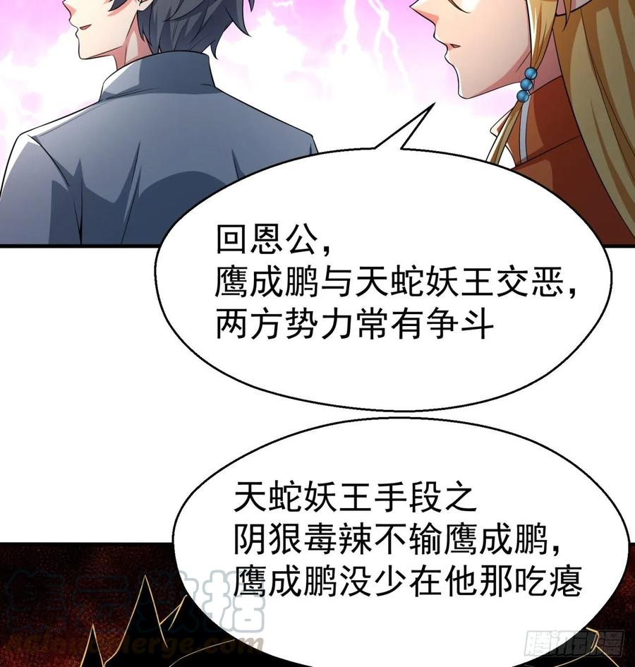I Picked Up An Attribute Ch.72 p21