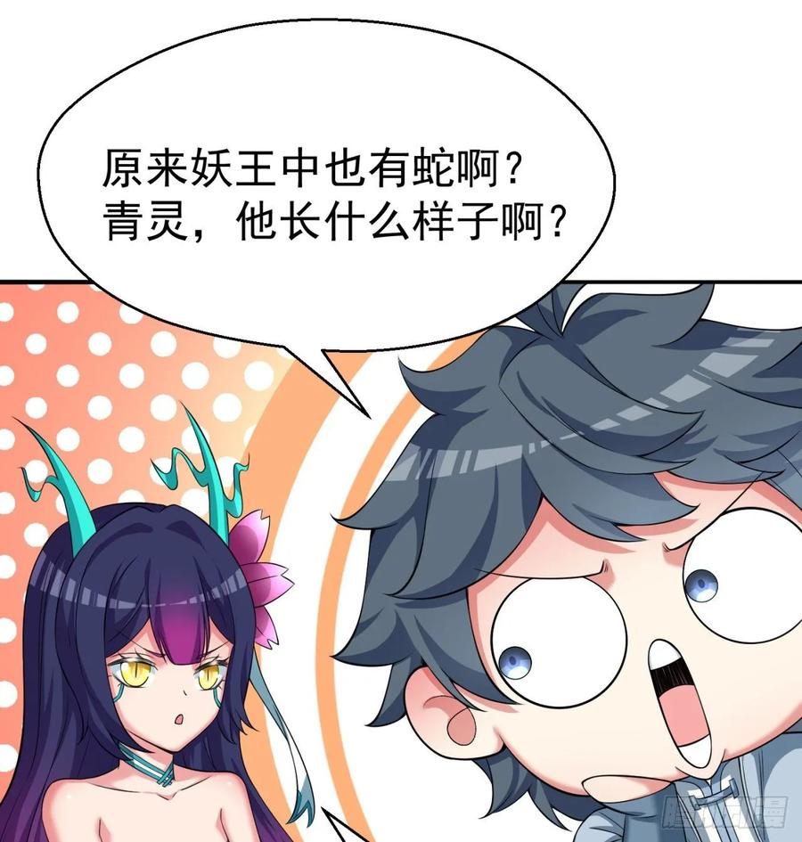 I Picked Up An Attribute Ch.72 p23
