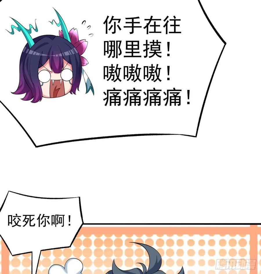 I Picked Up An Attribute Ch.72 p26