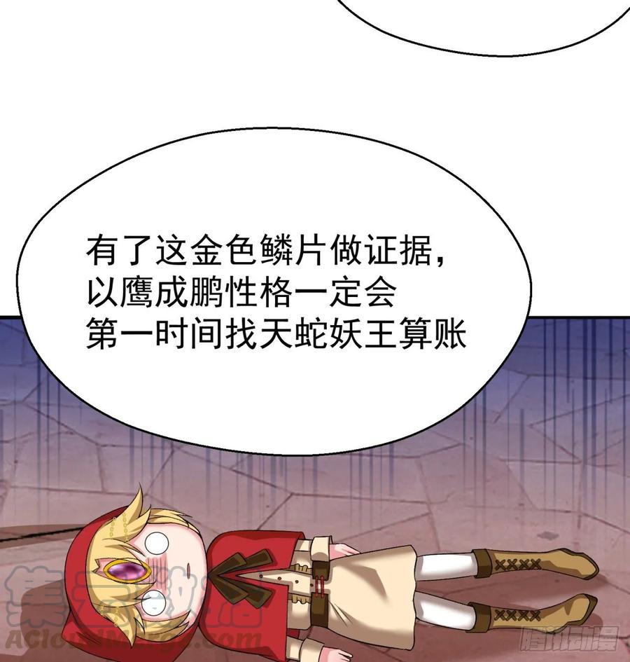 I Picked Up An Attribute Ch.72 p29
