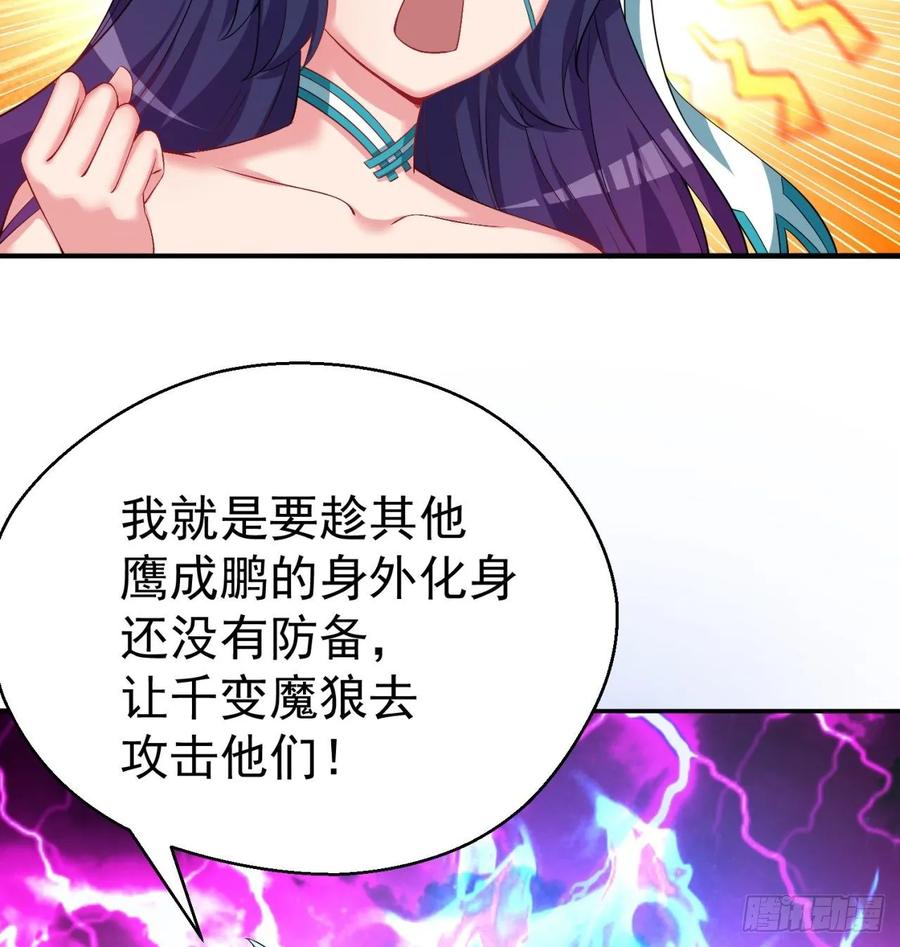 I Picked Up An Attribute Ch.72 p3