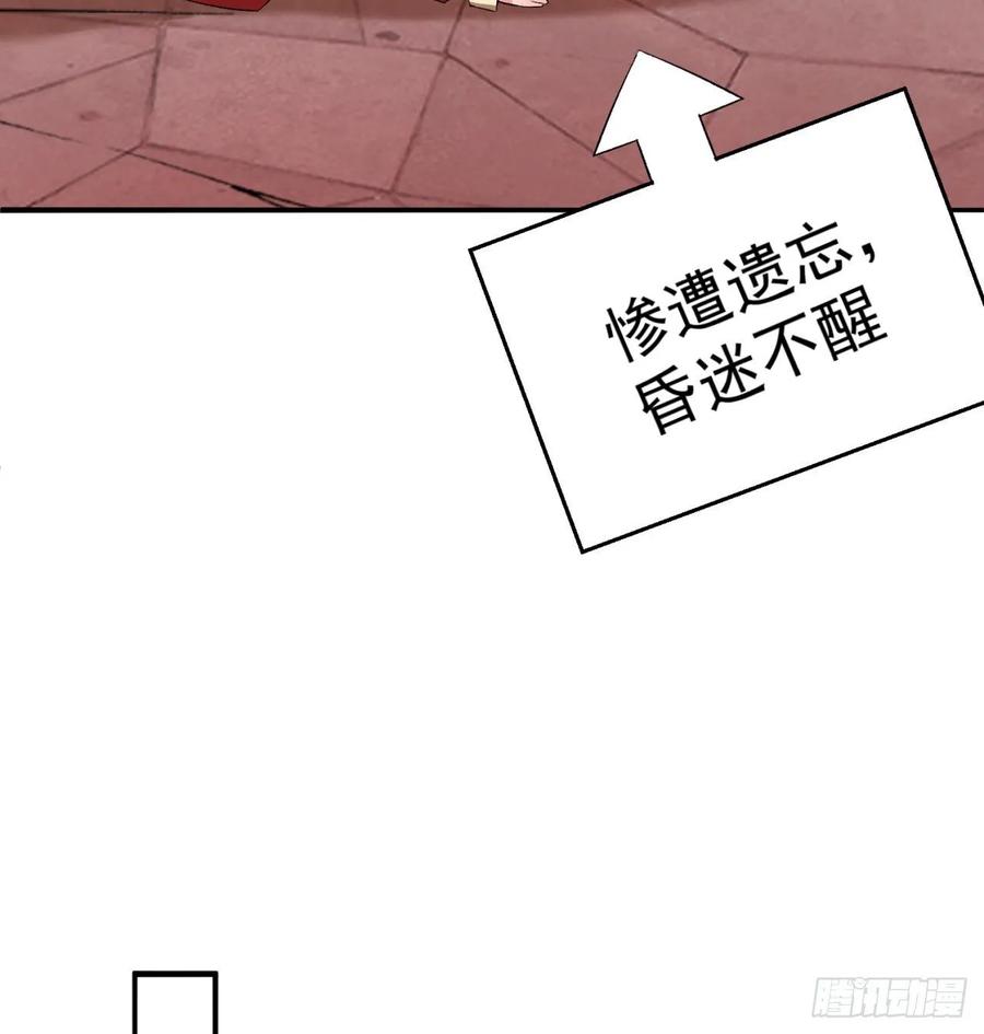 I Picked Up An Attribute Ch.72 p30