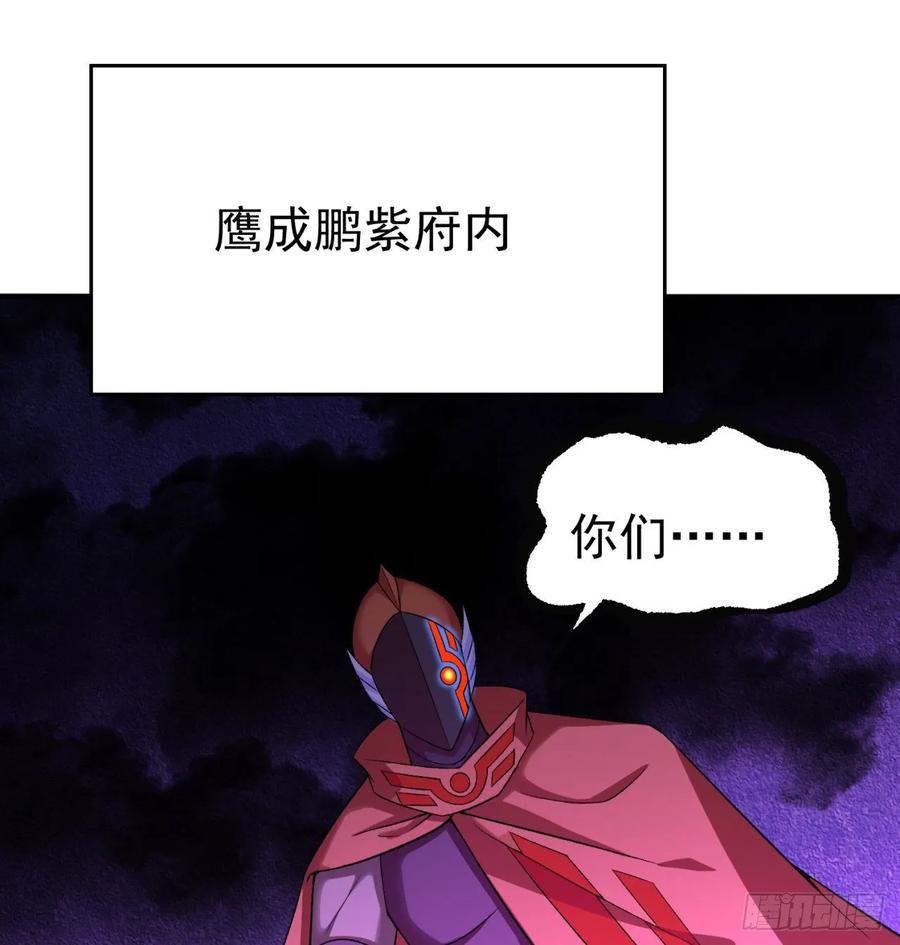 I Picked Up An Attribute Ch.72 p32