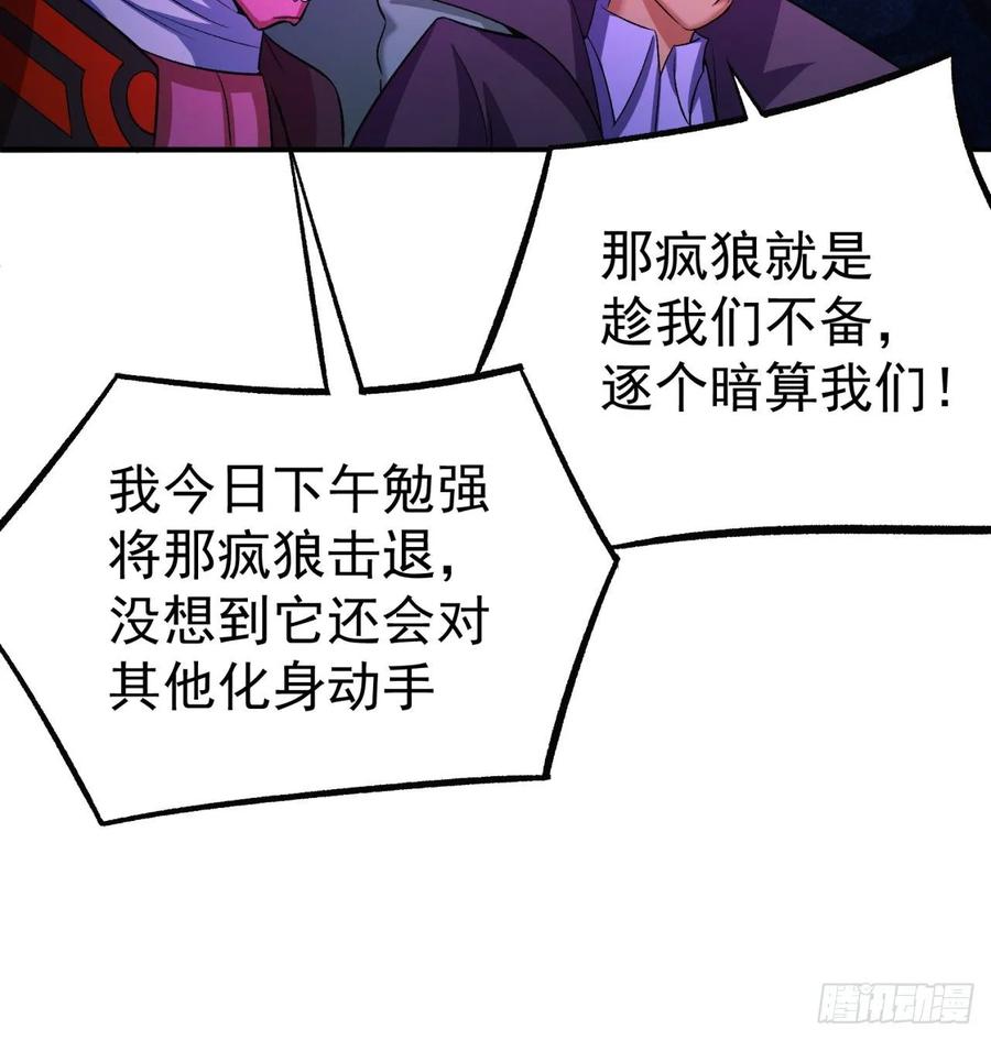 I Picked Up An Attribute Ch.72 p35