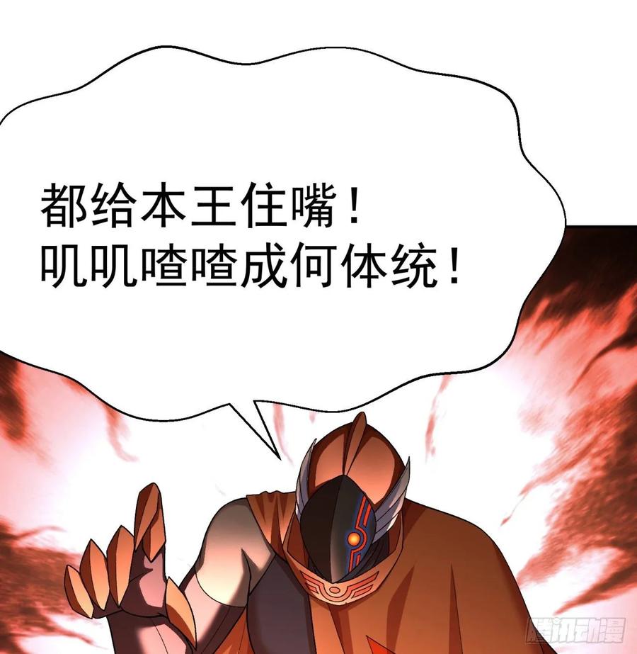 I Picked Up An Attribute Ch.72 p36