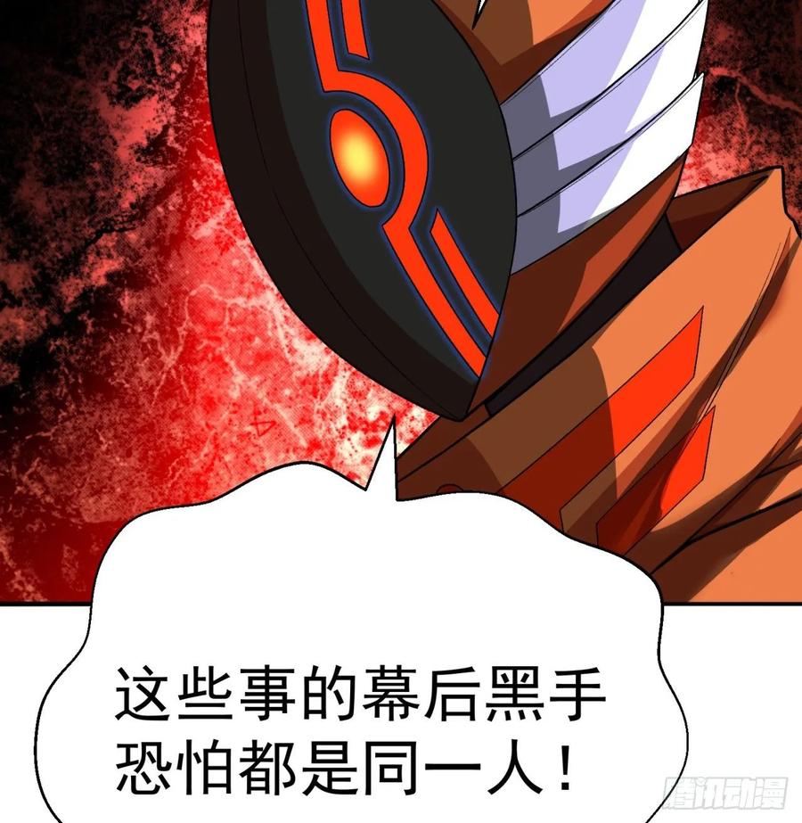 I Picked Up An Attribute Ch.72 p39