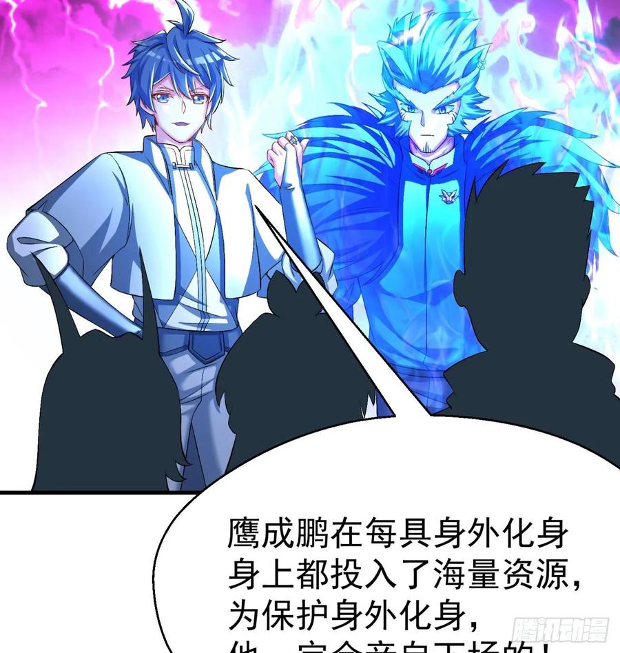 I Picked Up An Attribute Ch.72 p4