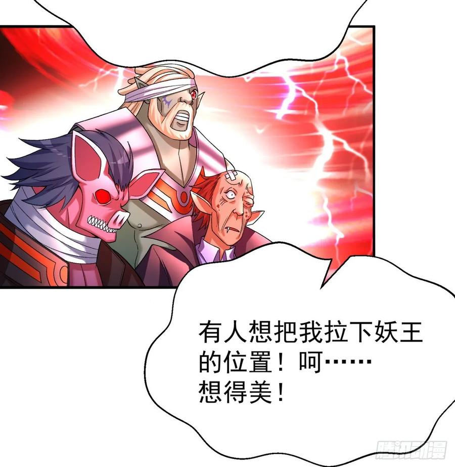 I Picked Up An Attribute Ch.72 p40