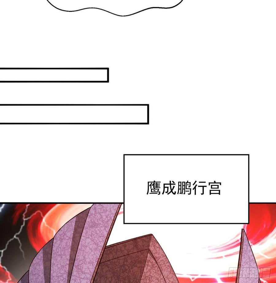 I Picked Up An Attribute Ch.72 p42