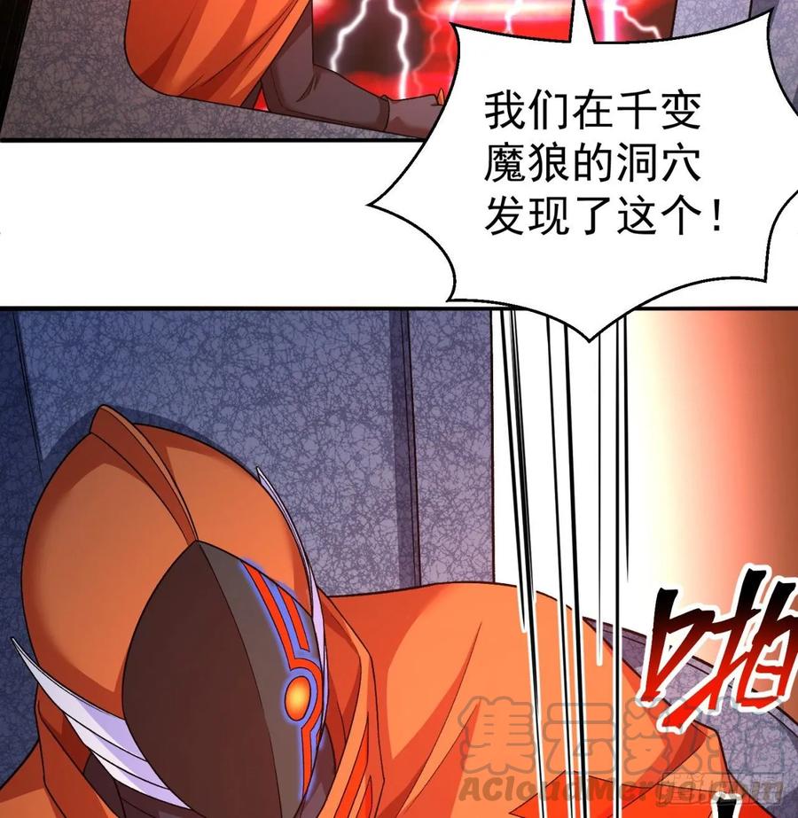 I Picked Up An Attribute Ch.72 p45