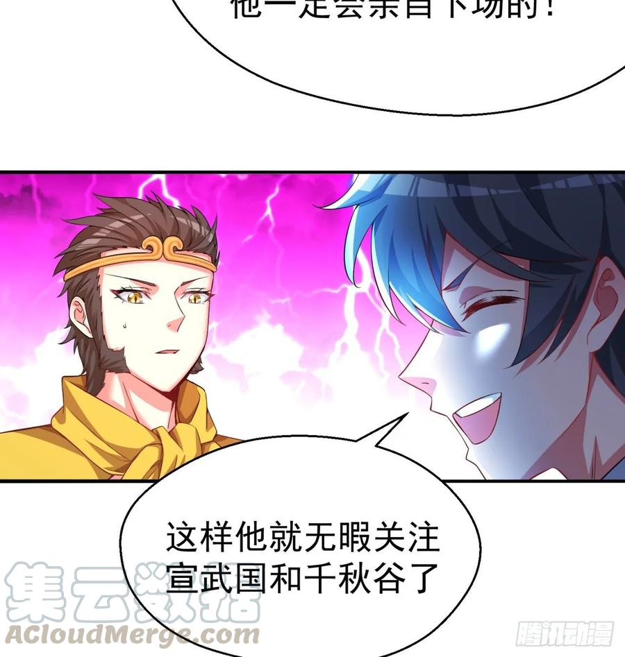 I Picked Up An Attribute Ch.72 p5