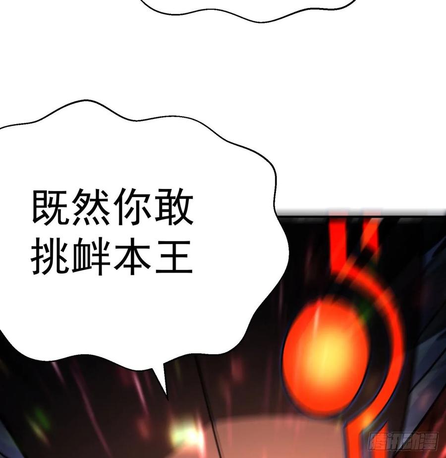 I Picked Up An Attribute Ch.72 p50