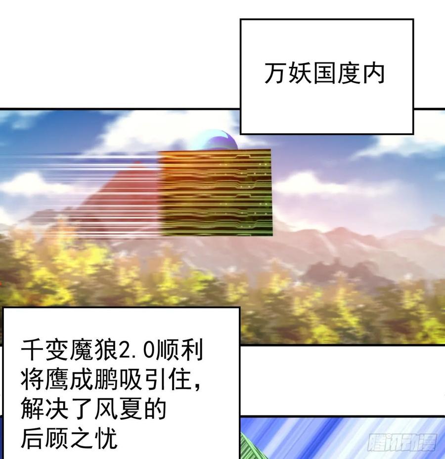 I Picked Up An Attribute Ch.72 p54