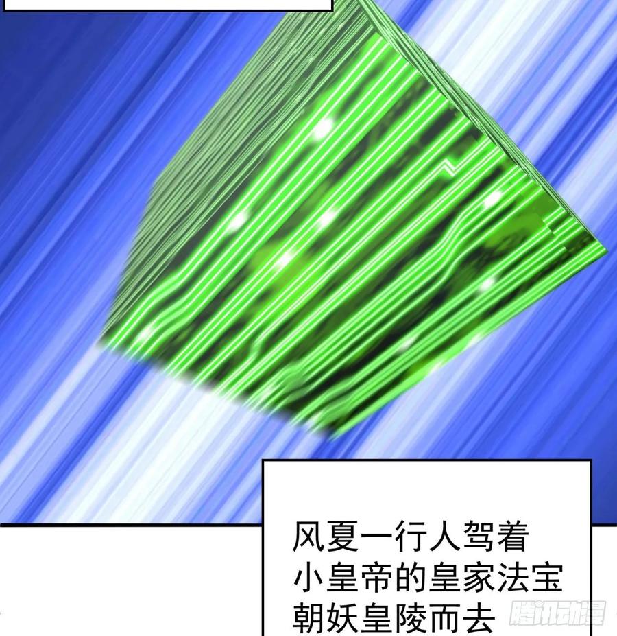 I Picked Up An Attribute Ch.72 p55
