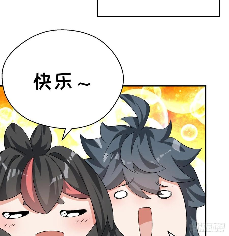 I Picked Up An Attribute Ch.72 p56