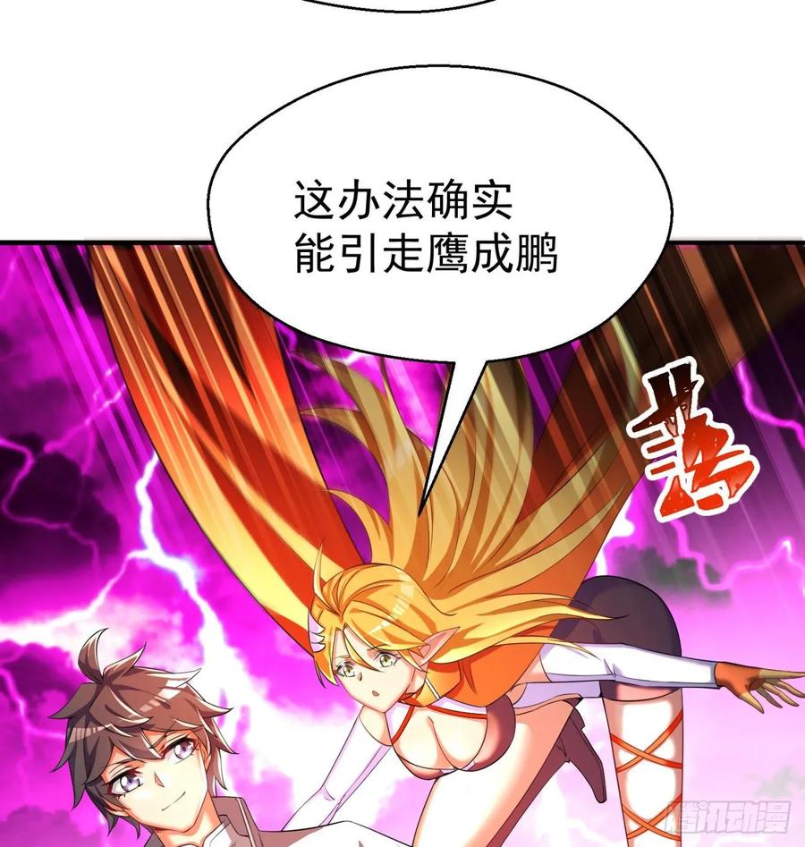 I Picked Up An Attribute Ch.72 p6