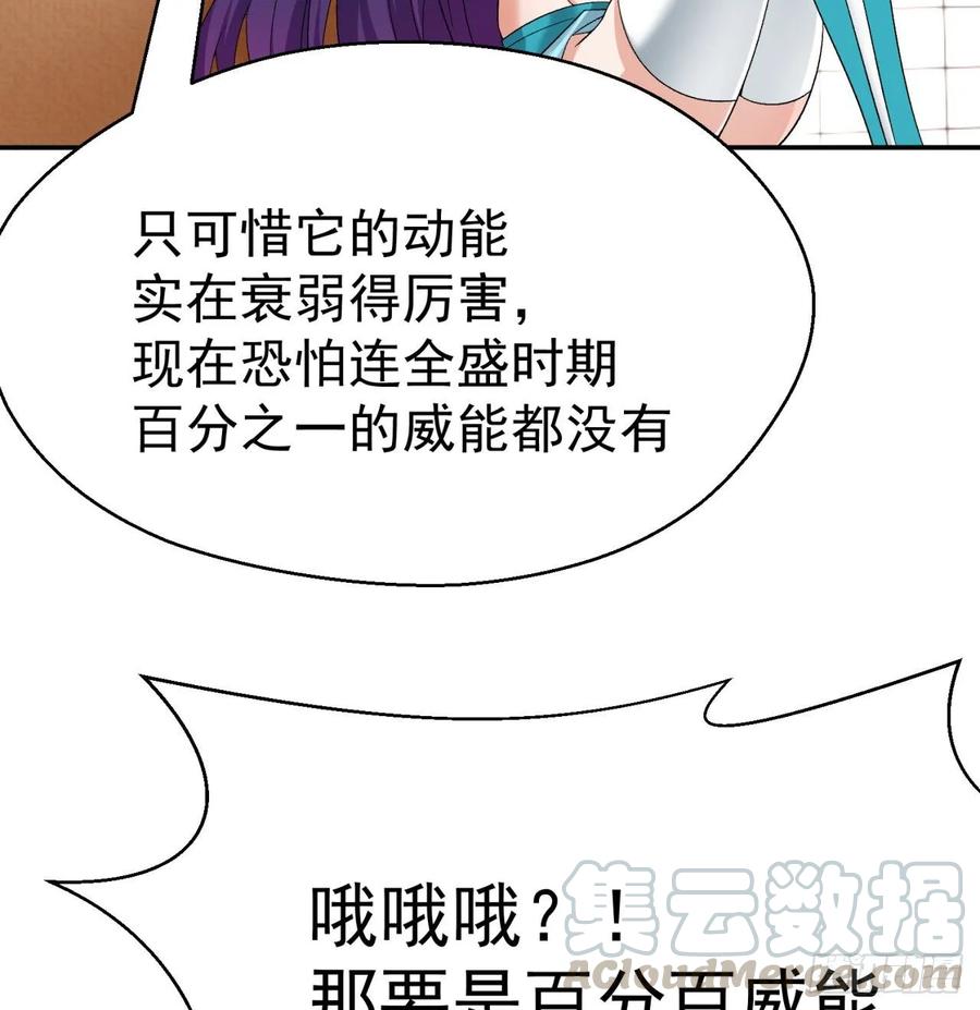 I Picked Up An Attribute Ch.72 p61