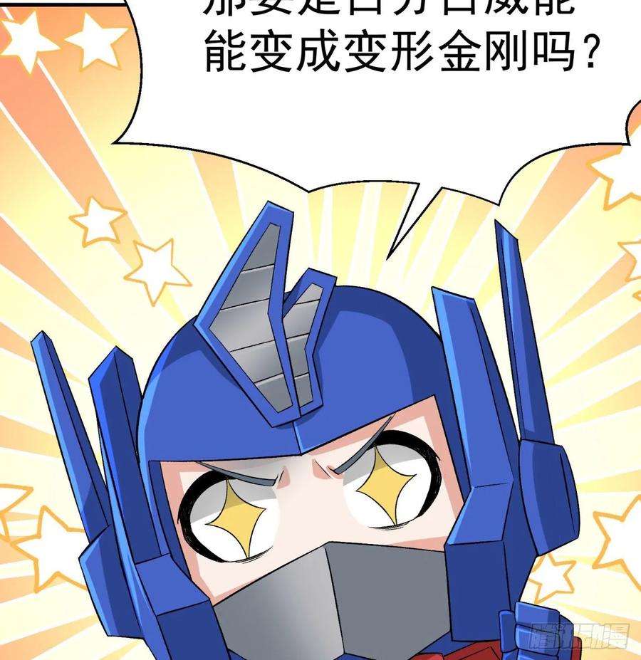 I Picked Up An Attribute Ch.72 p62