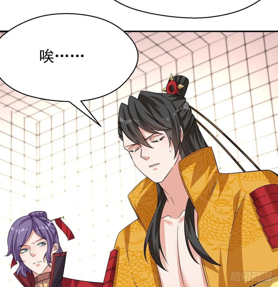 I Picked Up An Attribute Ch.72 p64