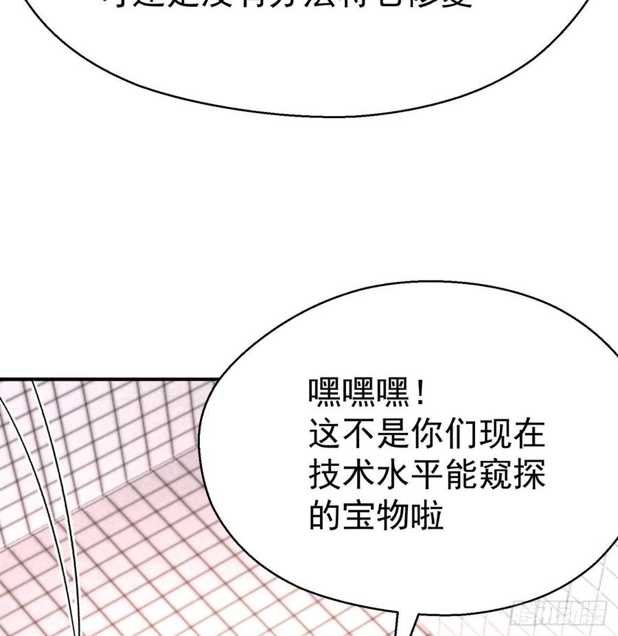 I Picked Up An Attribute Ch.72 p66