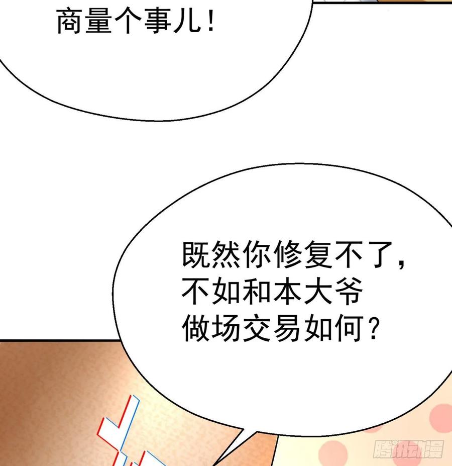I Picked Up An Attribute Ch.72 p68