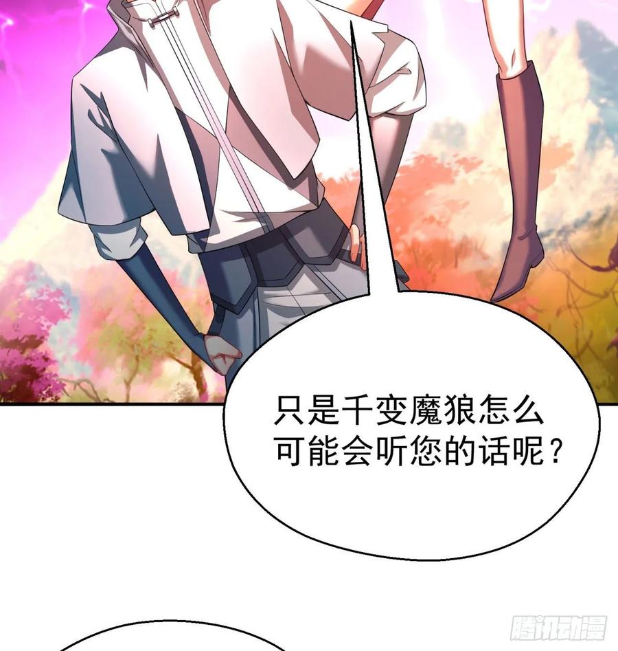 I Picked Up An Attribute Ch.72 p7