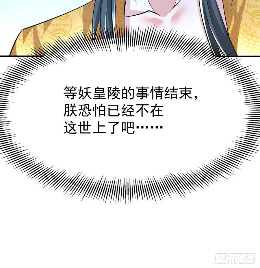 I Picked Up An Attribute Ch.72 p72