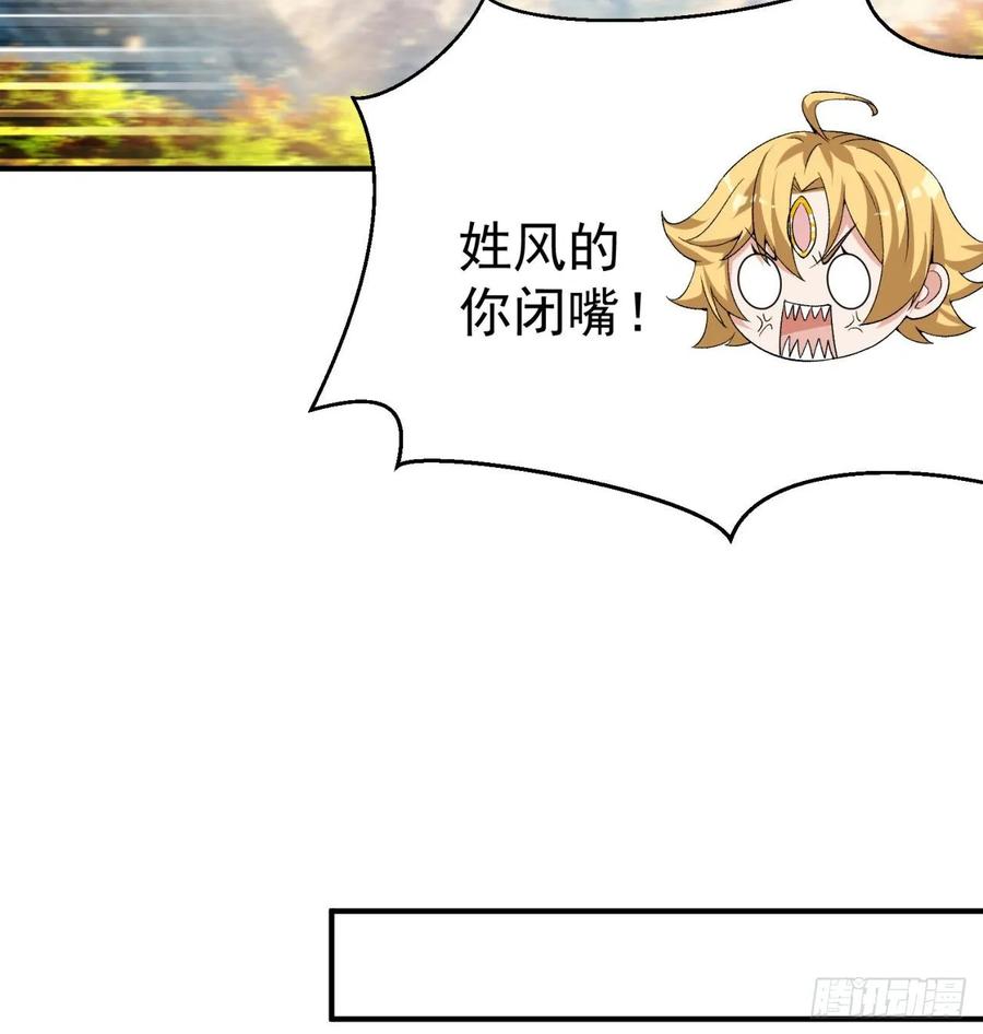 I Picked Up An Attribute Ch.72 p79
