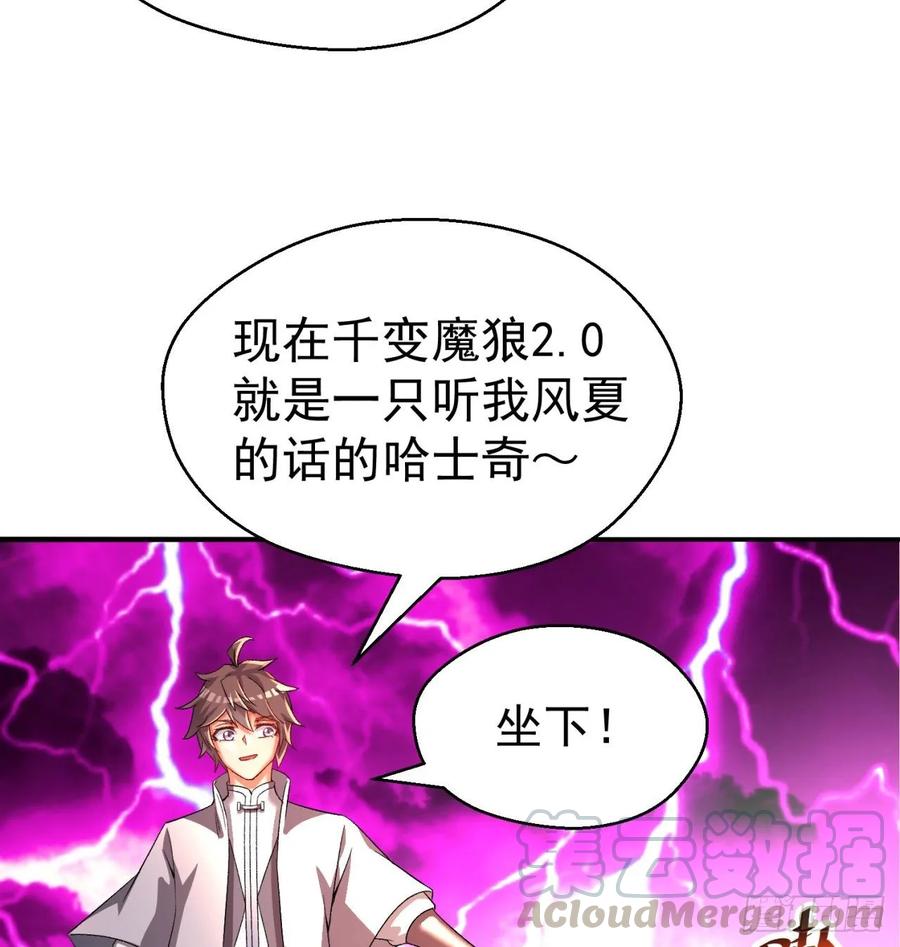 I Picked Up An Attribute Ch.72 p9