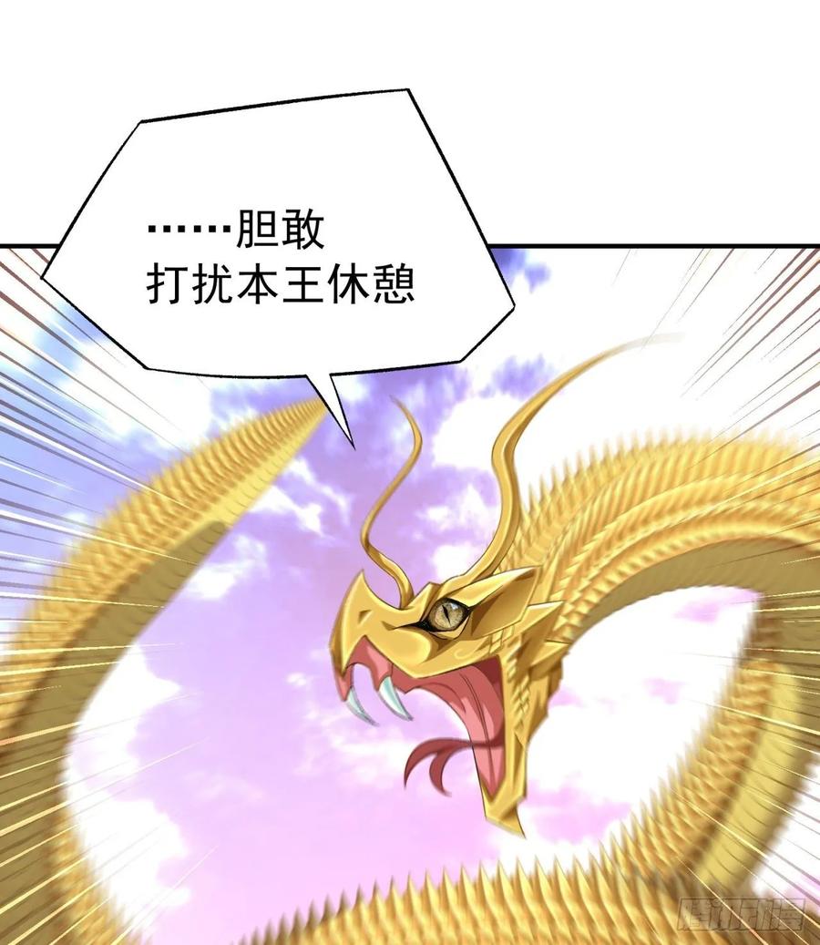I Picked Up An Attribute Ch.72 p94