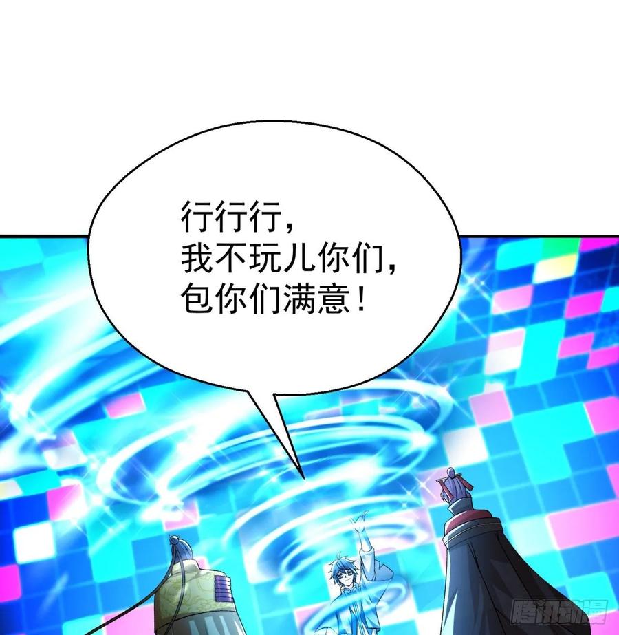 I Picked Up An Attribute Ch.73 p10