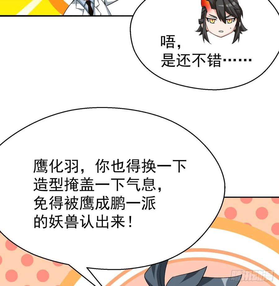 I Picked Up An Attribute Ch.73 p18
