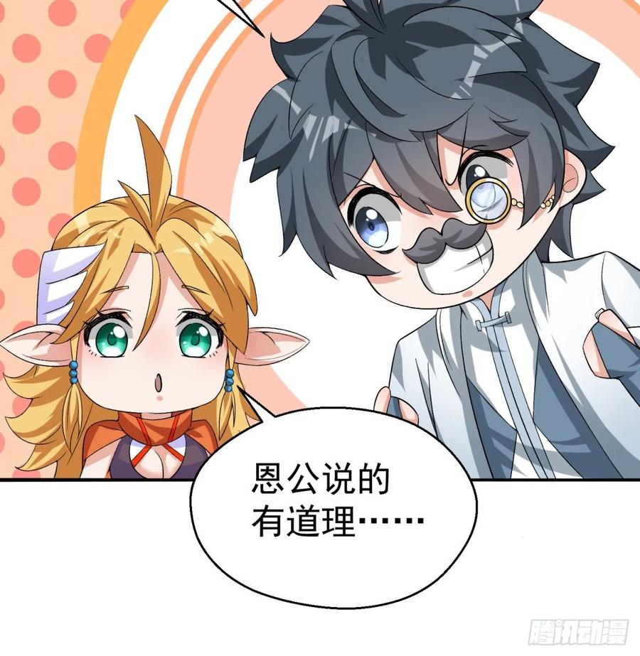I Picked Up An Attribute Ch.73 p19