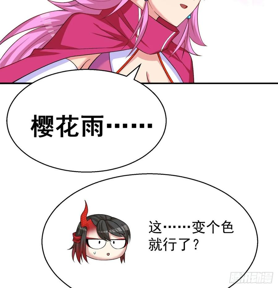 I Picked Up An Attribute Ch.73 p26