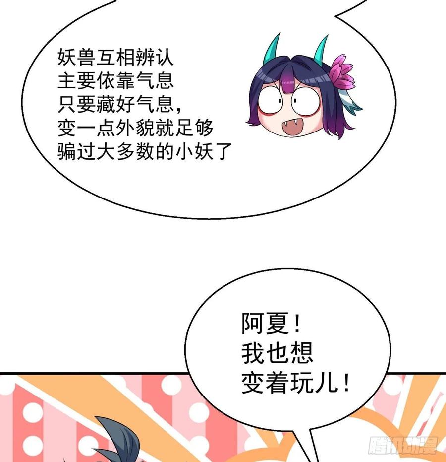 I Picked Up An Attribute Ch.73 p27