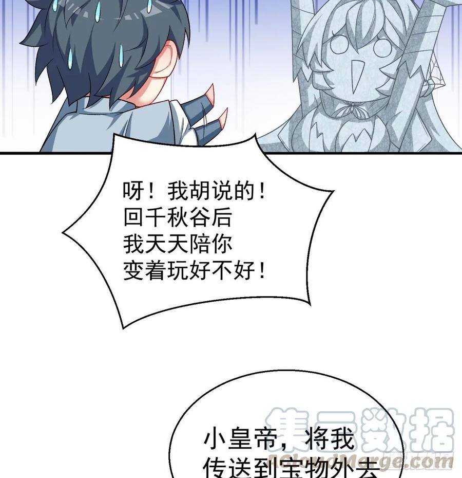 I Picked Up An Attribute Ch.73 p29
