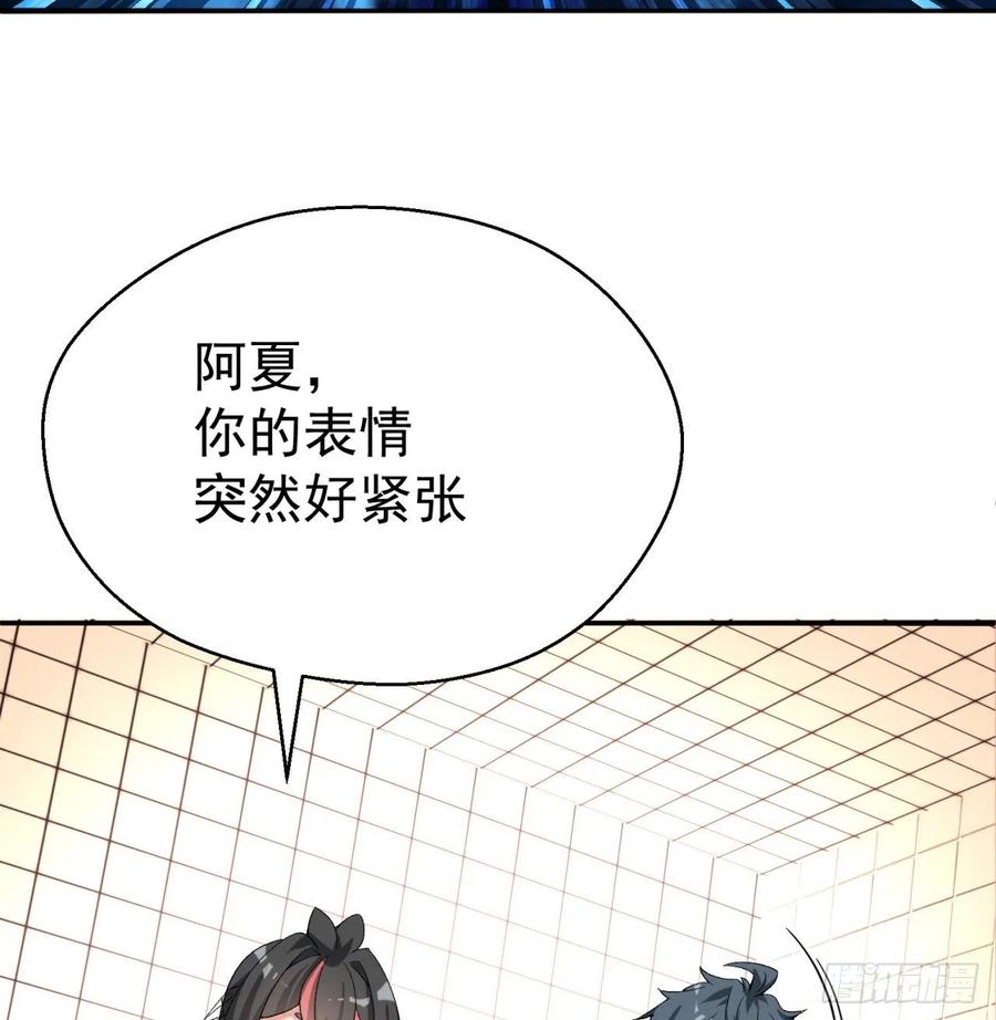 I Picked Up An Attribute Ch.73 p3