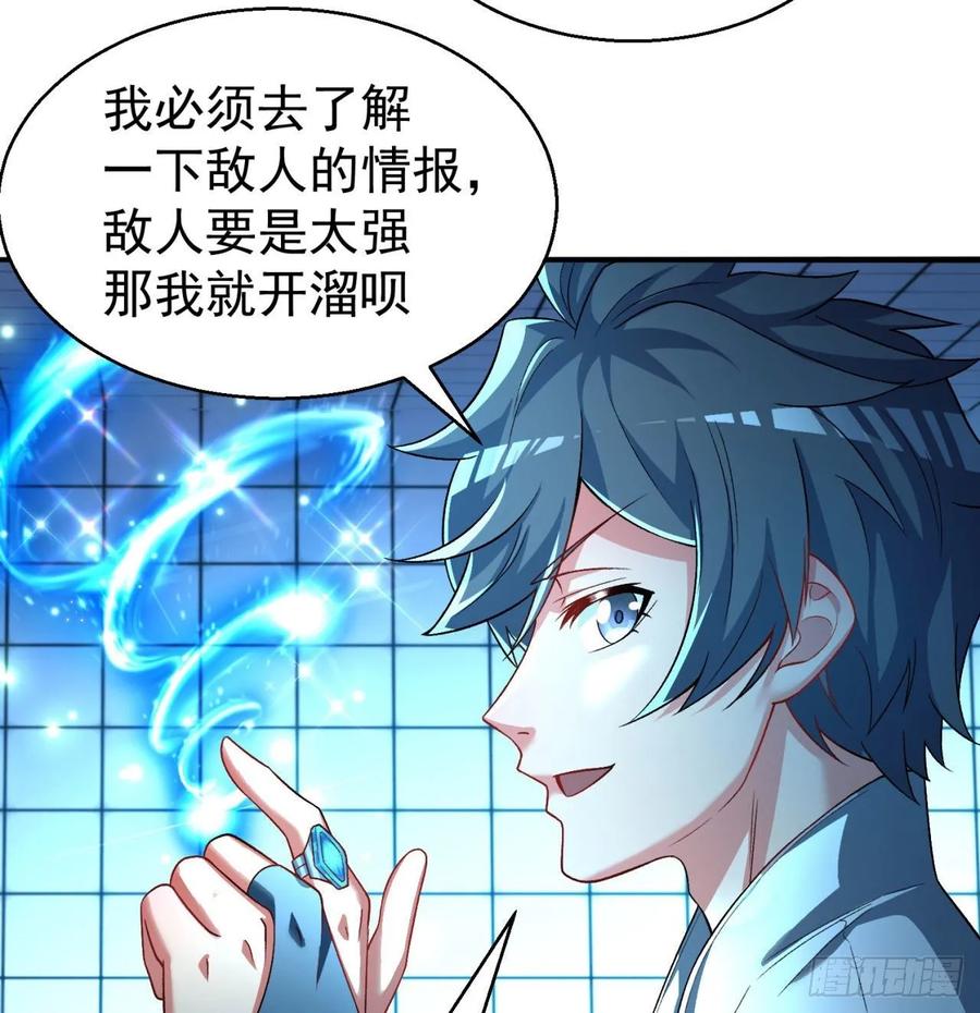 I Picked Up An Attribute Ch.73 p31