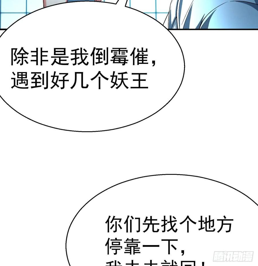I Picked Up An Attribute Ch.73 p32