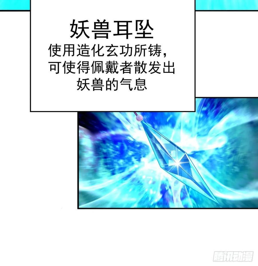 I Picked Up An Attribute Ch.73 p35