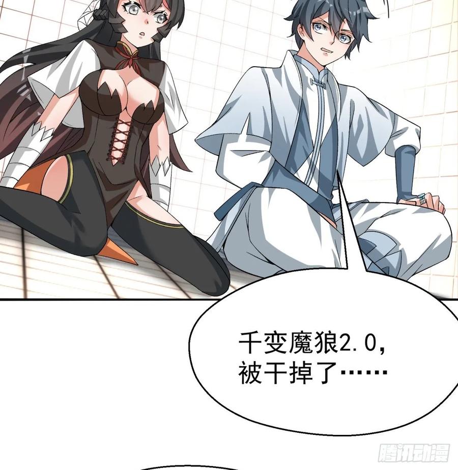 I Picked Up An Attribute Ch.73 p4