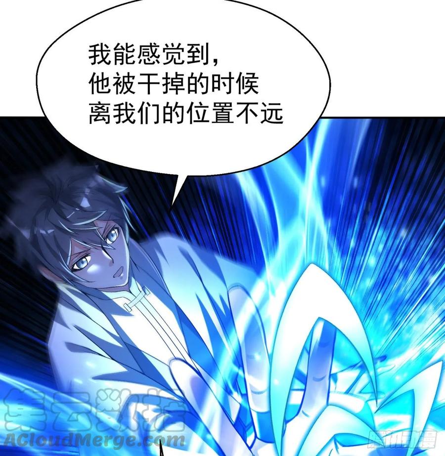I Picked Up An Attribute Ch.73 p5